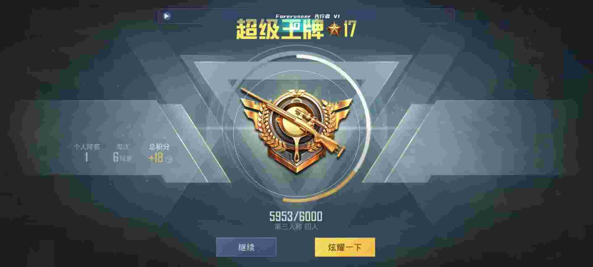 和平精英鸡腿辅助自瞄 - 第五人格卡稀有度排名辅助预览图